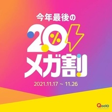 eBay Japan合同会社のプレスリリース画像2