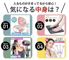 eBay Japan合同会社のプレスリリース画像4