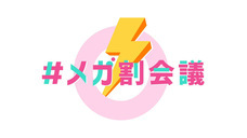 eBay Japan合同会社のプレスリリース画像7