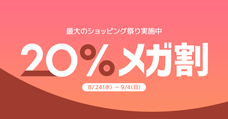 eBay Japan合同会社のプレスリリース画像10