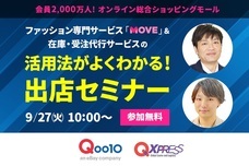 eBay Japan合同会社のプレスリリース画像1