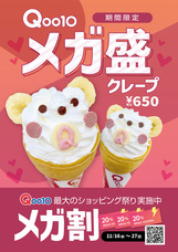 eBay Japan合同会社のプレスリリース画像1