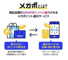 eBay Japan合同会社のプレスリリース画像2