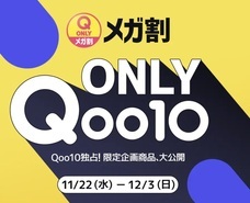 eBay Japan合同会社のプレスリリース画像16