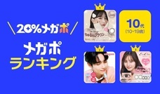 eBay Japan合同会社のプレスリリース画像1