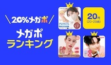 eBay Japan合同会社のプレスリリース画像2