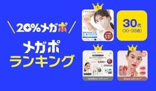 eBay Japan合同会社のプレスリリース画像3