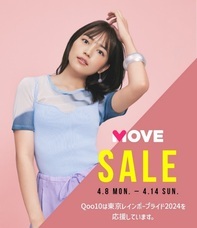 eBay Japan合同会社のプレスリリース画像1