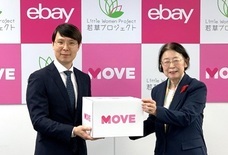 eBay Japan合同会社のプレスリリース画像1