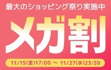 eBay Japan合同会社のプレスリリース画像1