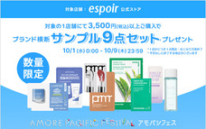 eBay Japan合同会社のプレスリリース画像2