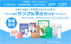 eBay Japan合同会社のプレスリリース画像3