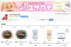 eBay Japan合同会社のプレスリリース画像1