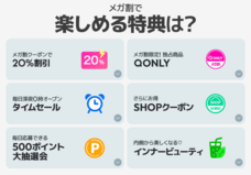 eBay Japan合同会社のプレスリリース画像2