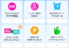 eBay Japan合同会社のプレスリリース画像2