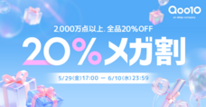 eBay Japan合同会社のプレスリリース画像17