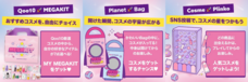 eBay Japan合同会社のプレスリリース画像2