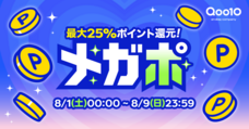 eBay Japan合同会社のプレスリリース画像9