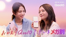 eBay Japan合同会社のプレスリリース画像1