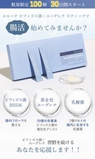 株式会社ルルーナのプレスリリース画像4