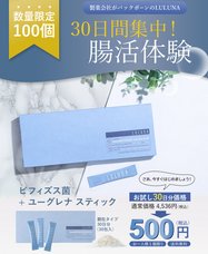 株式会社ルルーナのプレスリリース画像3