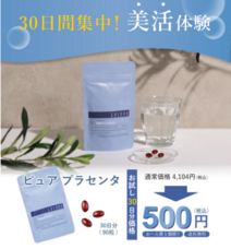 株式会社ルルーナのプレスリリース画像5