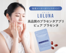 株式会社ルルーナのプレスリリース画像2