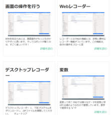 株式会社ASAHI Accounting Robot 研究所のプレスリリース画像1