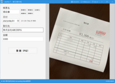 株式会社ASAHI Accounting Robot 研究所のプレスリリース画像1