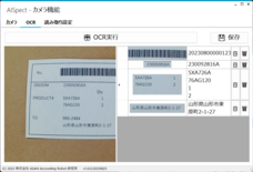 株式会社ASAHI Accounting Robot 研究所のプレスリリース画像1