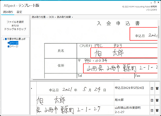 株式会社ASAHI Accounting Robot 研究所のプレスリリース画像1