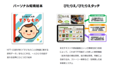 NTT印刷株式会社のプレスリリース画像2