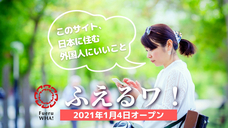 ステイホーム株式会社のプレスリリース画像1