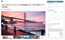 NutmegLabs Japan株式会社のプレスリリース画像2