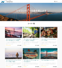 NutmegLabs Japan株式会社のプレスリリース画像1