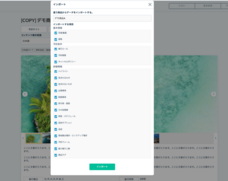 NutmegLabs Japan株式会社のプレスリリース画像2
