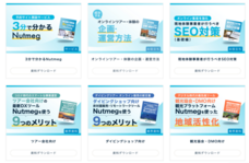 NutmegLabs Japan株式会社のプレスリリース画像1