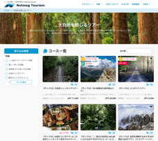 NutmegLabs Japan株式会社のプレスリリース画像2