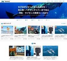 NutmegLabs Japan株式会社のプレスリリース画像1