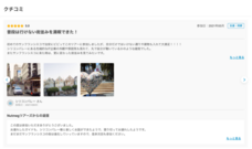 NutmegLabs Japan株式会社のプレスリリース画像4