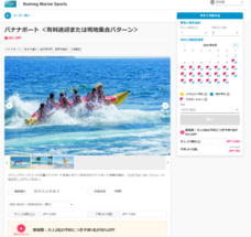 NutmegLabs Japan株式会社のプレスリリース画像2