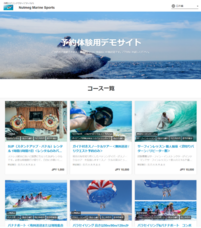 NutmegLabs Japan株式会社のプレスリリース画像1