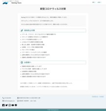 NutmegLabs Japan株式会社のプレスリリース画像3
