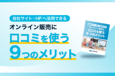 NutmegLabs Japan株式会社のプレスリリース画像1