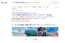 NutmegLabs Japan株式会社のプレスリリース画像1