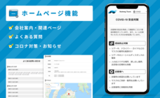 NutmegLabs Japan株式会社のプレスリリース画像2