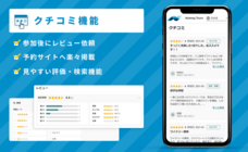 NutmegLabs Japan株式会社のプレスリリース画像1