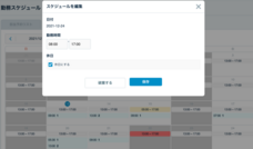 NutmegLabs Japan株式会社のプレスリリース画像3