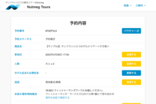 NutmegLabs Japan株式会社のプレスリリース画像1