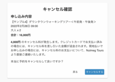 NutmegLabs Japan株式会社のプレスリリース画像4